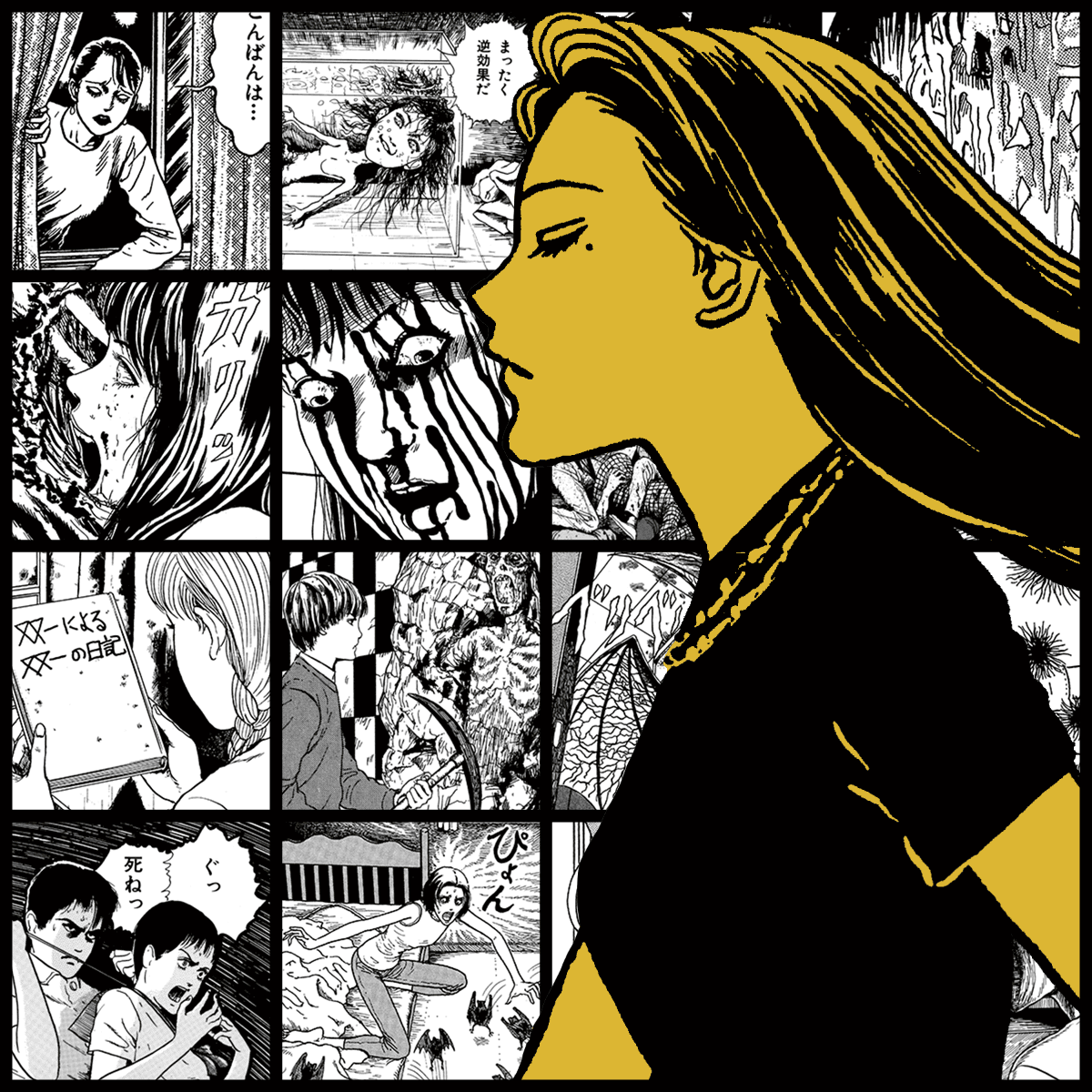 Yami #1073