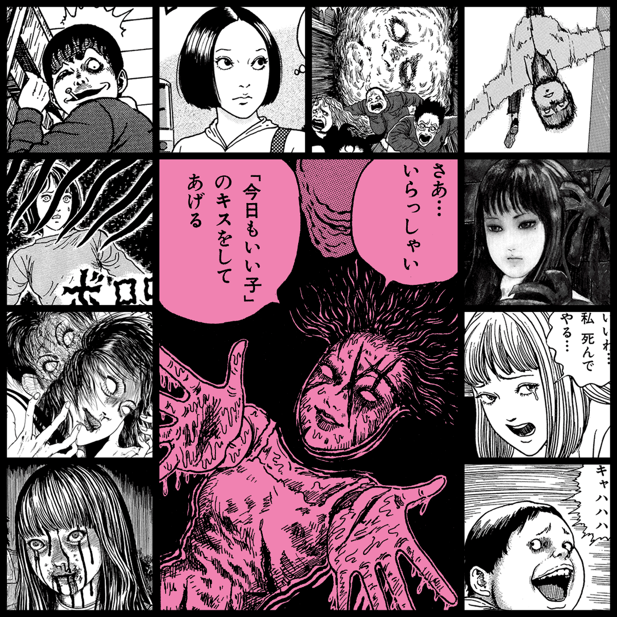 Yami #1076