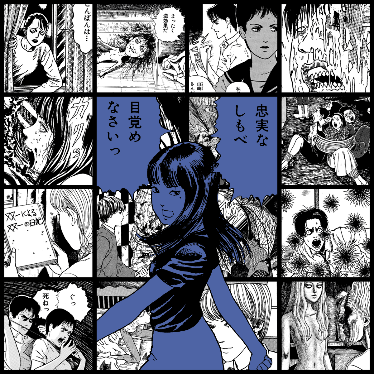 Yami #1082