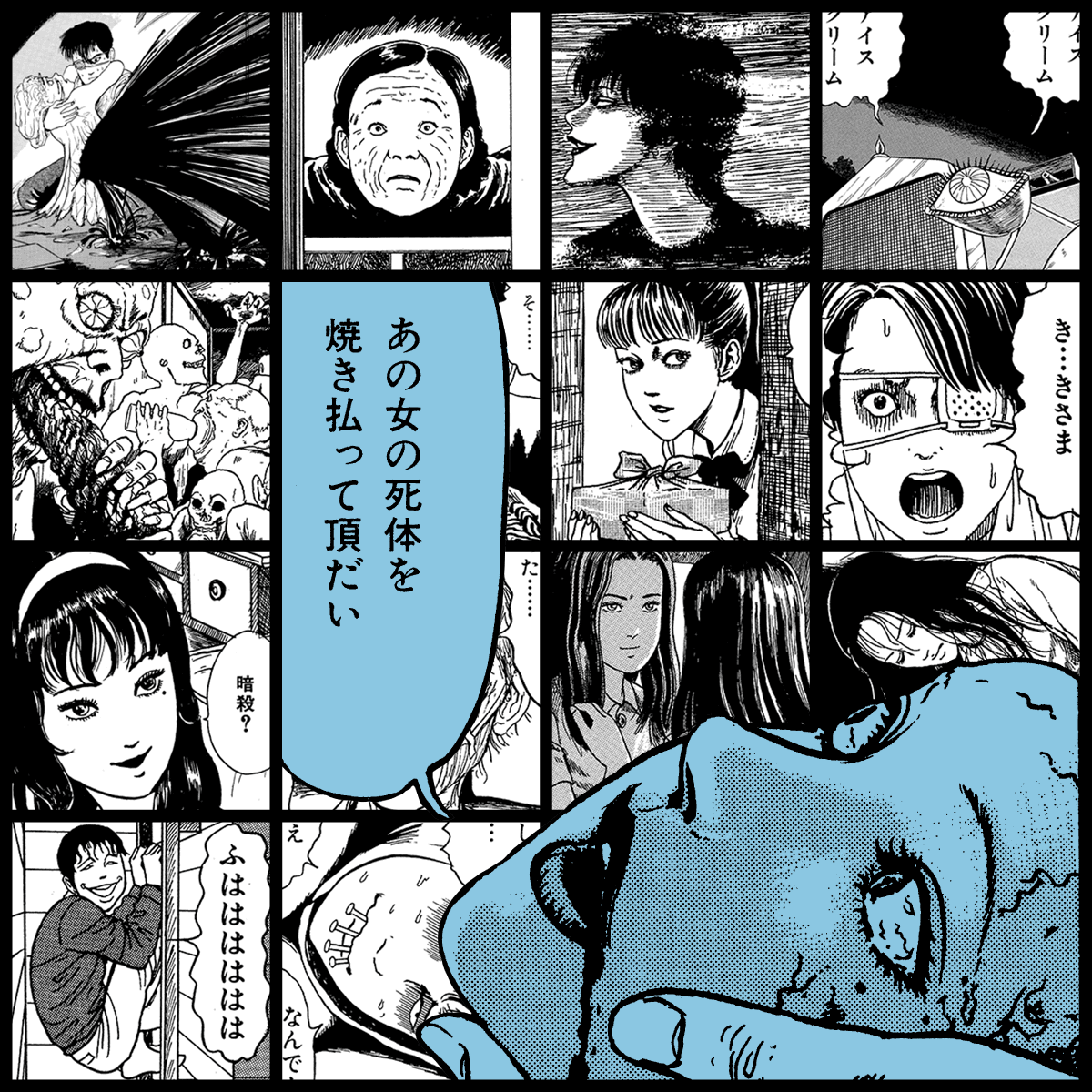 Yami #254